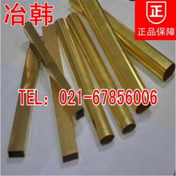 铝黄铜性能HAl77 2棒材板材价格冶韩金属热销